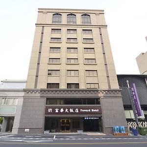 Fuward Hotel Tainan